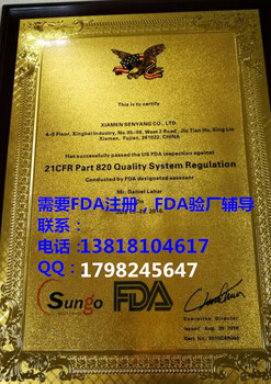 FDA-483处理，FDA483警告信，FDA483和警告信，FDA验厂辅导