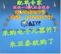 AD8052AR/进口原装/SOP/批发/供应商/电子产品/一站式配单专业工厂配单图片