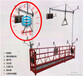 珠海外墙吊篮出租租售吊篮销售珠海高空作业吊篮出租-施工吊篮出租