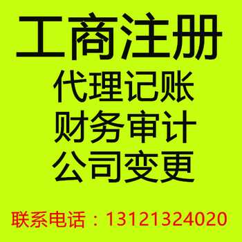 转让门头沟一般纳税人营业执照