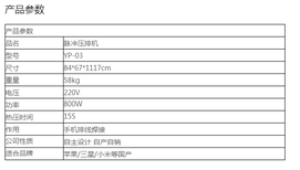 新款脉冲压排机图片5