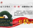 四海升平合玺碧玉版图片