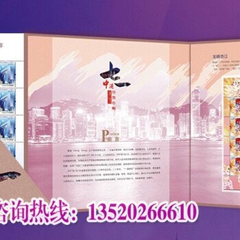 中港七一特版珍邮香港回归20周年纪念邮票珍藏册236枚
