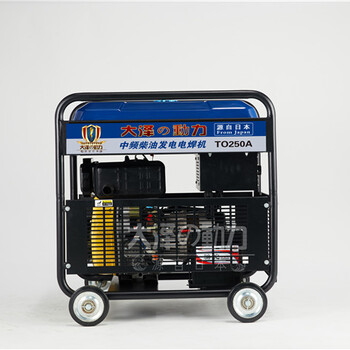 天津250A柴油发电电焊机价格