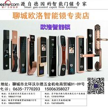 聊城有专业安装智能锁的吗?聊城安装费多少钱图片