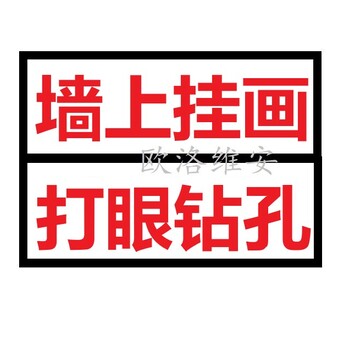 聊城東昌府區(qū)上門掛裝飾畫，東昌府區(qū)上門掛客廳裝飾畫掛照片