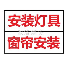 东昌府区上门安灯具聊城上门安装灯具，聊城上门安灯的师傅