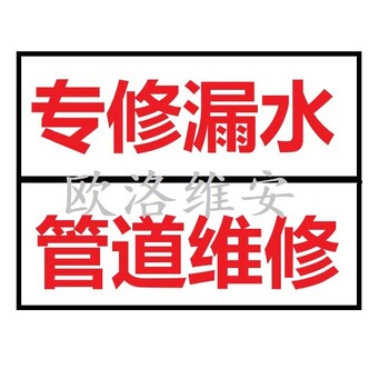 聊城上门改水管，聊城东昌府区上门维修水管漏水，东昌府区改水管