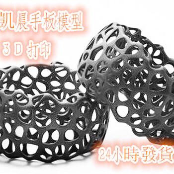 3D打印｜塑胶模具｜塑胶手板｜东莞手板模型