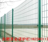 宣城道路护栏网厂家批发宣城道路护栏网价格施工优惠