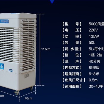 车间冷风机那家效果好水冷空扇移动工业冷风机厂家