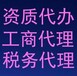 林州市建筑劳务资质办理需要多长时间？转让接手建筑劳务资质，接手即可用