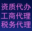 中原区商贸公司怎么变为一般纳税人？代办一般纳税人？小规模公司如何变为一般纳税人图片