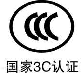 触摸台灯出口美国如何办理UL认证和FCC认证呢？