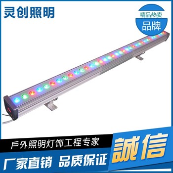 貴州安順市LED洗墻燈款式哪家好廠家品質(zhì)燈具質(zhì)量生產(chǎn)嚴(yán)格的廠家靈創(chuàng)照明