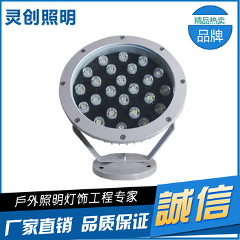 福建福州LED36W投光灯工程服务周到稳定可靠厂家灵创照明