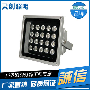 山东济南市LED36W投光灯工程服务周到稳定可靠厂家灵创照明