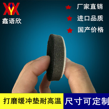 上海厂家供应打磨缓冲垫自粘海绵打磨缓冲垫弹力好回弹力强缓冲垫片