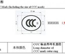 上海办理3C目录外需要哪些手续图片