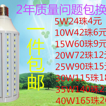 led玉米燈廠家