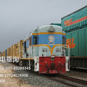 供应至Kurgan828501 库尔干国际铁路拼箱服务