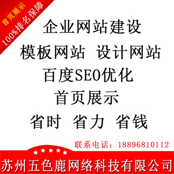 苏州网络网站建设公司昆山做企业网站的公司哪家好苏州做网站的公司制作做网站的