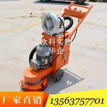 工业地坪研磨机公路研磨机环氧施工无尘打磨机图片