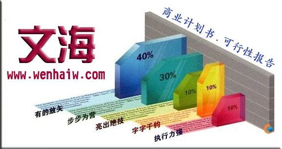 焦作可行性研究报告代写畜牧养殖业可代写