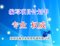 海北代做批地可行性研究报告服务代写公司+市场分析图片5