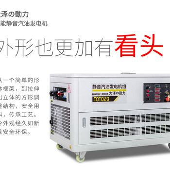 30kw靜音汽油發(fā)電機(jī),大澤動力