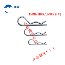 替代MISUMI米思米卡销R型销B型销波浪销RNPN/JNPN/JNSPN4/5/6/8/10/12图片