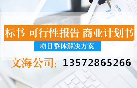 鹤岗规范写标书文件面向写标书