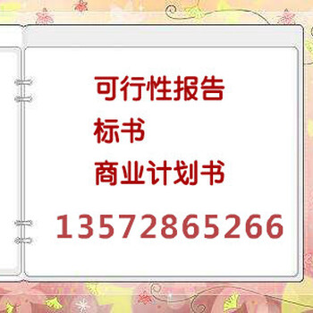 北京制作标书做投标方案公司一致好评