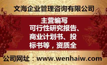 广元可以写好标书-农业养殖可行性报告