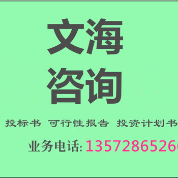 东营代写做标书，本地做标书公司