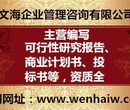 双鸭山制作标书/代写政府采购标书图片