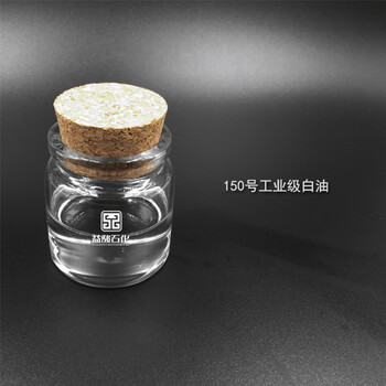 現(xiàn)貨廣西150#白油桶裝170公斤白油