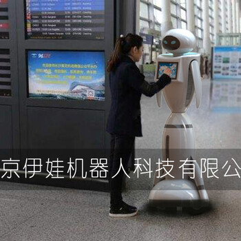 厂家机场互动娱乐机器人，艾娃迎宾机器人，机场安检机器人