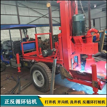 華豫三輪車帶正循環(huán)打井機，車載式鉆井機