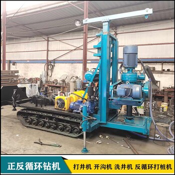新款5寸正反循環(huán)鉆機(jī)，履帶式正反循環(huán)打井機(jī)