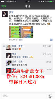 百聊百成的微商聊天實戰(zhàn)引流讓你和夢蕁一樣月可以入18萬