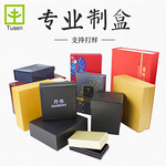 礼品包装盒生产与设计纸盒纸袋