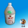 LW-309聚氨酯洗模水铝模具EVA发泡铝材质清洗剂图片