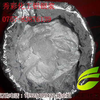 环保铝银粉，VIII进口铝银粉，超闪800目铝银粉