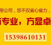 昆明办理公司营业执照代办昆明各类资质,经营许可