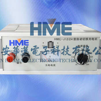 24v充电器_电瓶充电机_蓄电池充电器HME