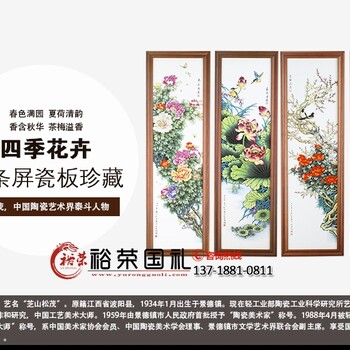 张松茂四季花卉四条屏瓷板珍藏粉彩瓷板画家居装饰收藏摆设