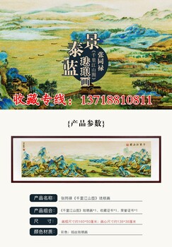 张同禄大师《千里江山图》掐丝珐琅画