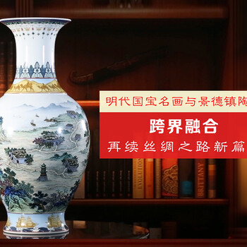 罗学正瓷器丝路山水图珍藏瓷瓶，大师艺术生涯代表作品