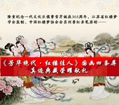 芳华绝代红楼佳人国画四条屏字画刘普红手绘作品